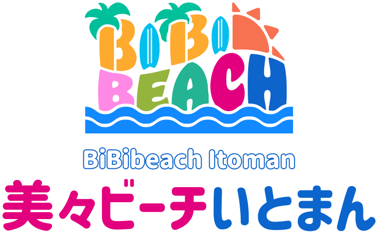 美々ビーチいとまん
